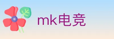 mk电竞 logo